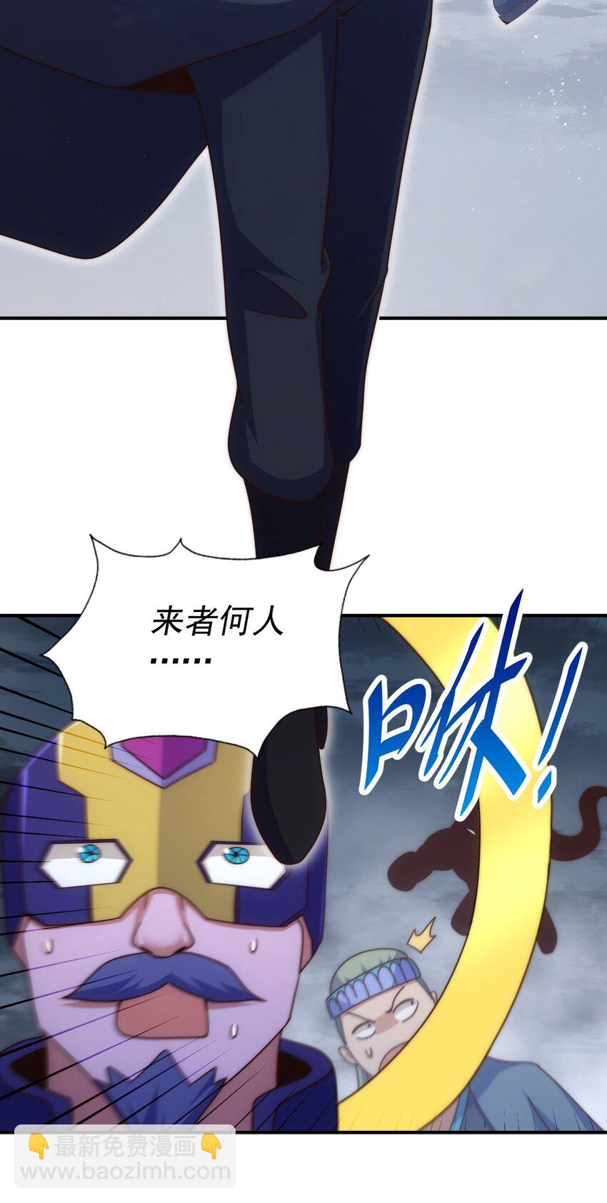 萬人之上 - 第254話 入侵者襲來！(2/3) - 6