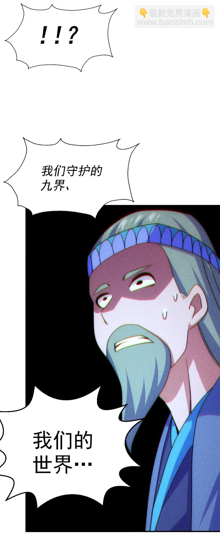 萬人之上 - 第254話 入侵者襲來！(2/3) - 4