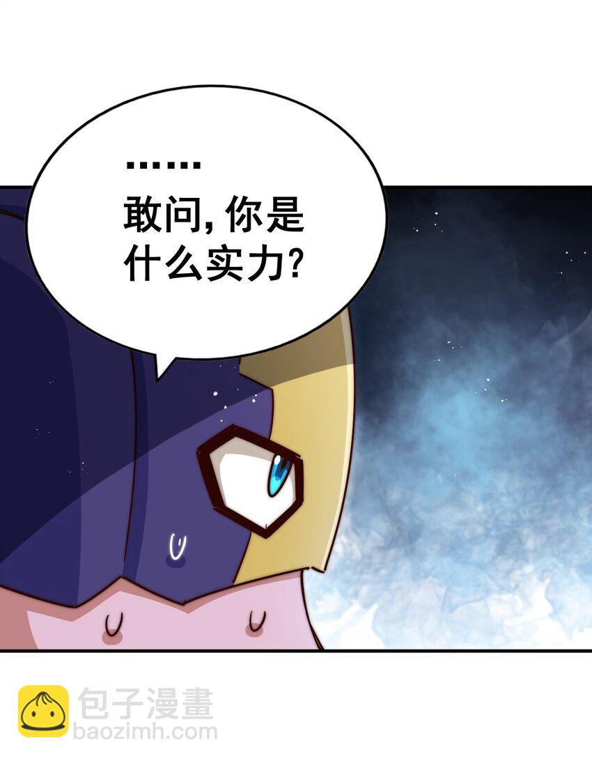 萬人之上 - 第254話 入侵者襲來！(2/3) - 2