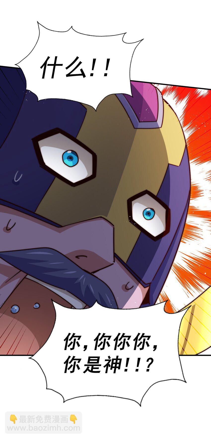 萬人之上 - 第254話 入侵者襲來！(2/3) - 4