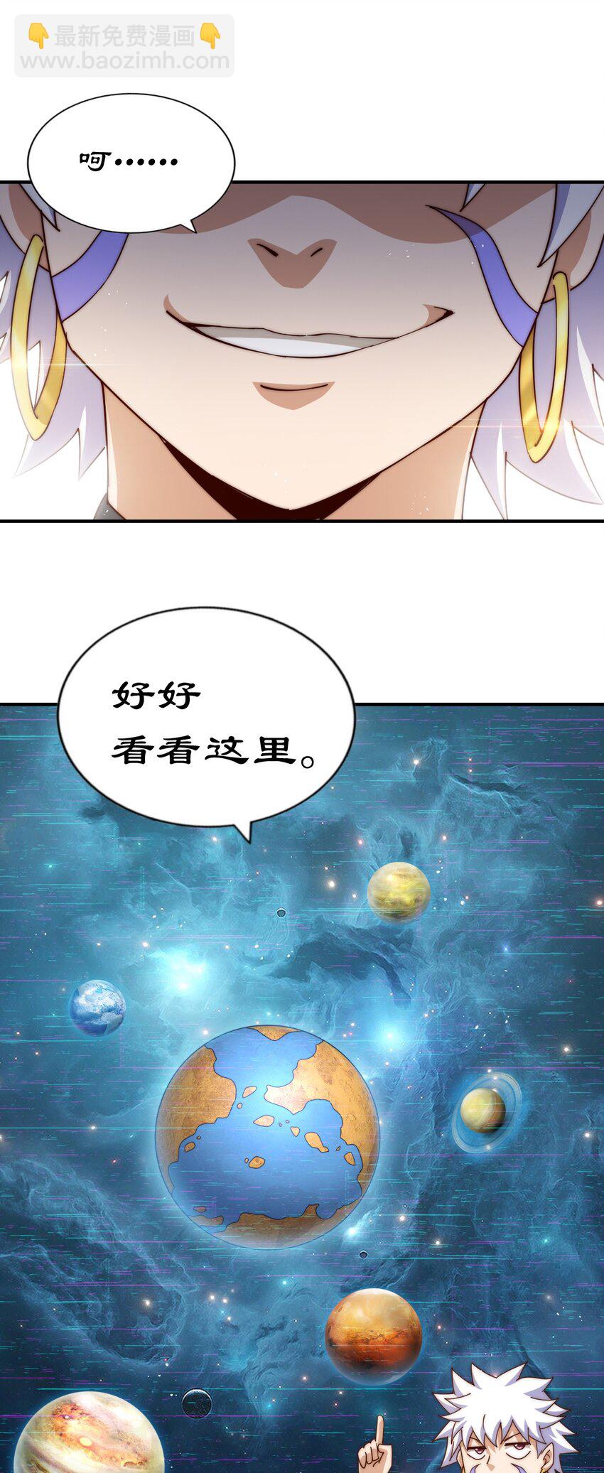 萬人之上 - 第254話 入侵者襲來！(2/3) - 5