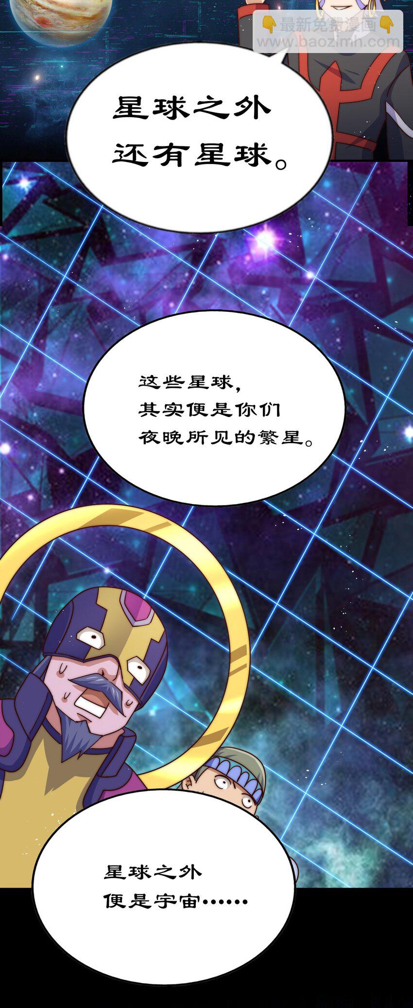 萬人之上 - 第254話 入侵者襲來！(2/3) - 6