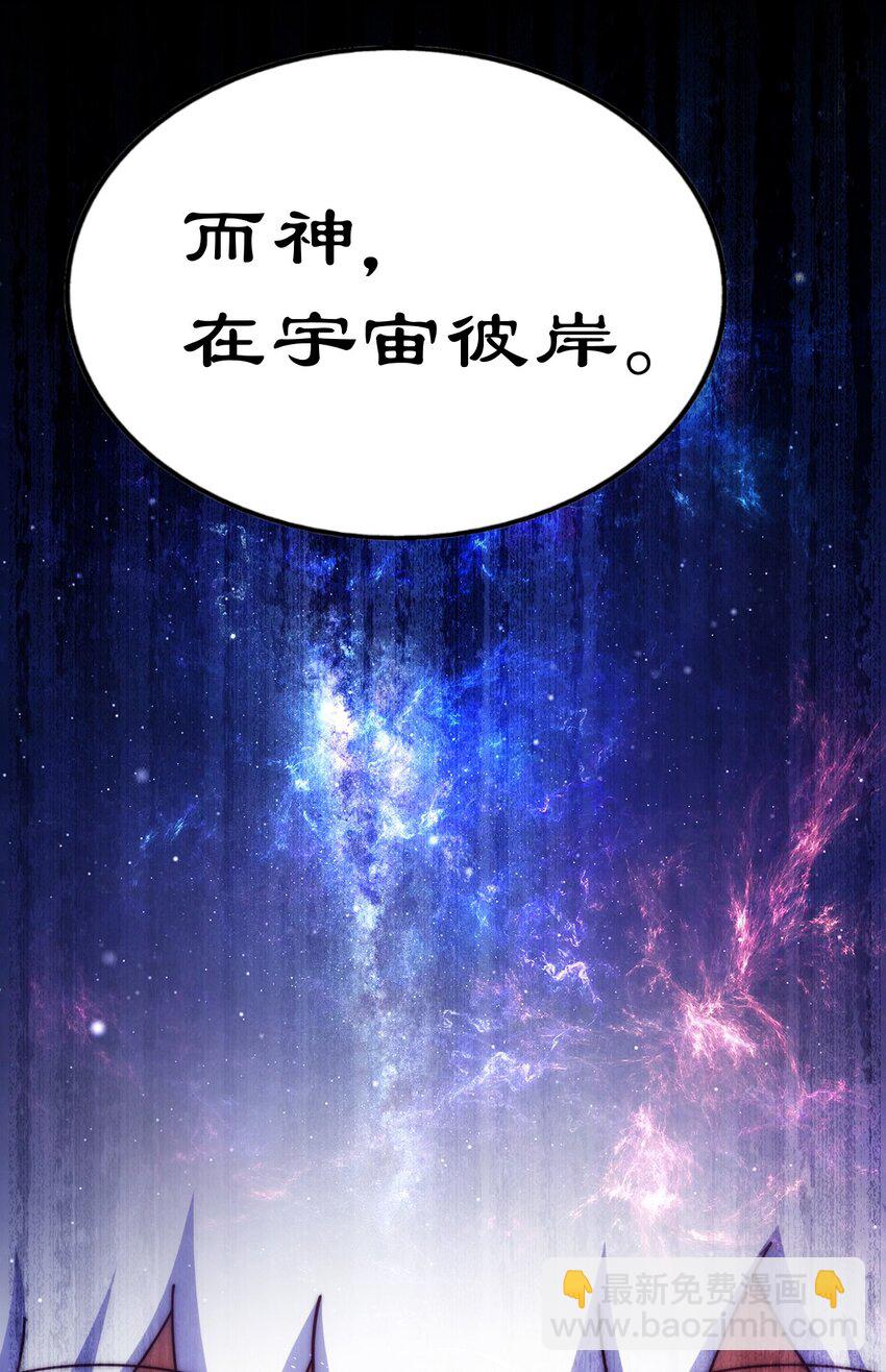 萬人之上 - 第254話 入侵者襲來！(2/3) - 7