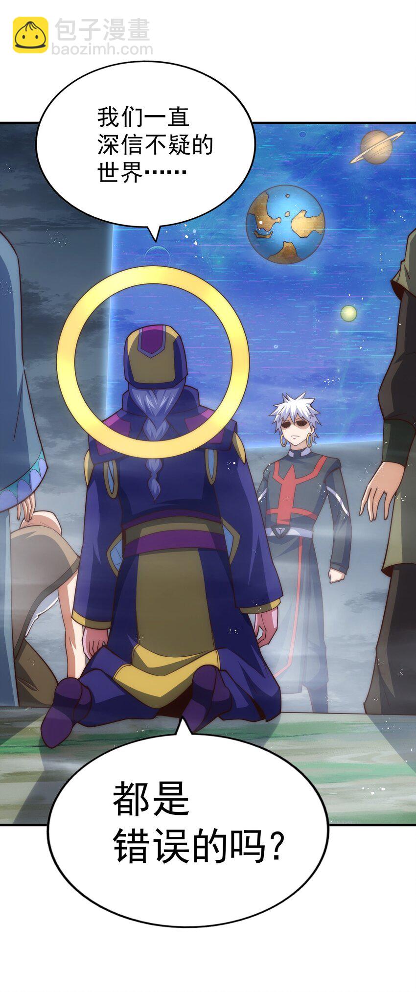 萬人之上 - 第254話 入侵者襲來！(2/3) - 2