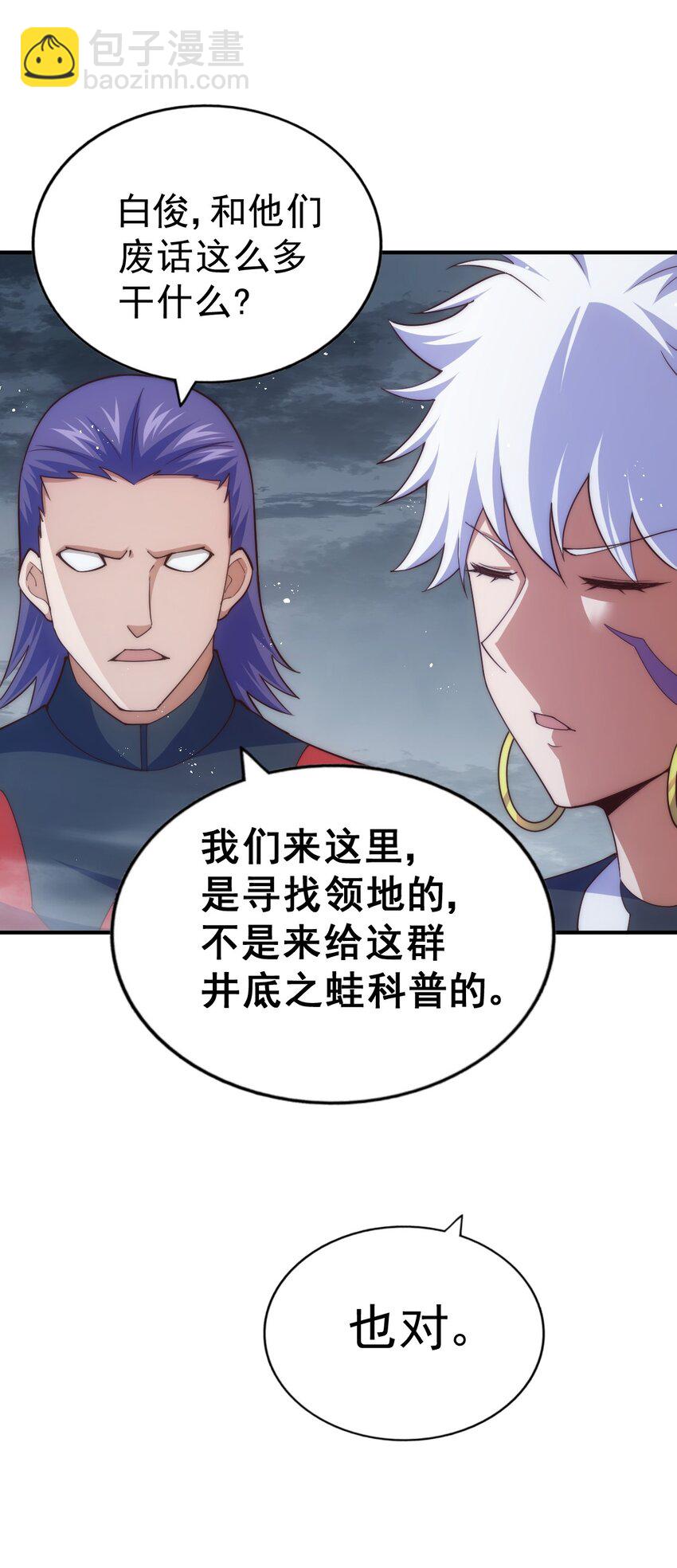 萬人之上 - 第254話 入侵者襲來！(2/3) - 3