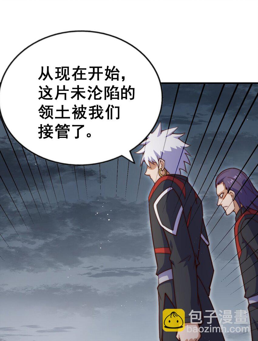 萬人之上 - 第254話 入侵者襲來！(2/3) - 4