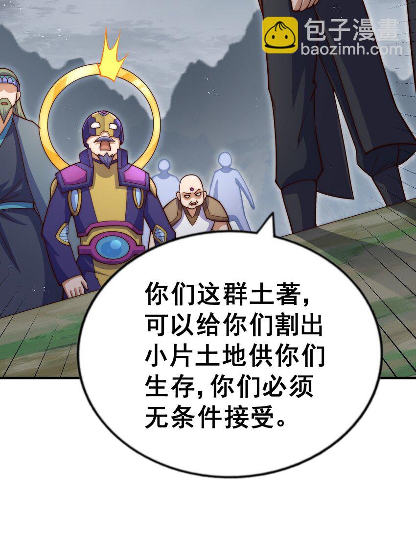 萬人之上 - 第254話 入侵者襲來！(2/3) - 5