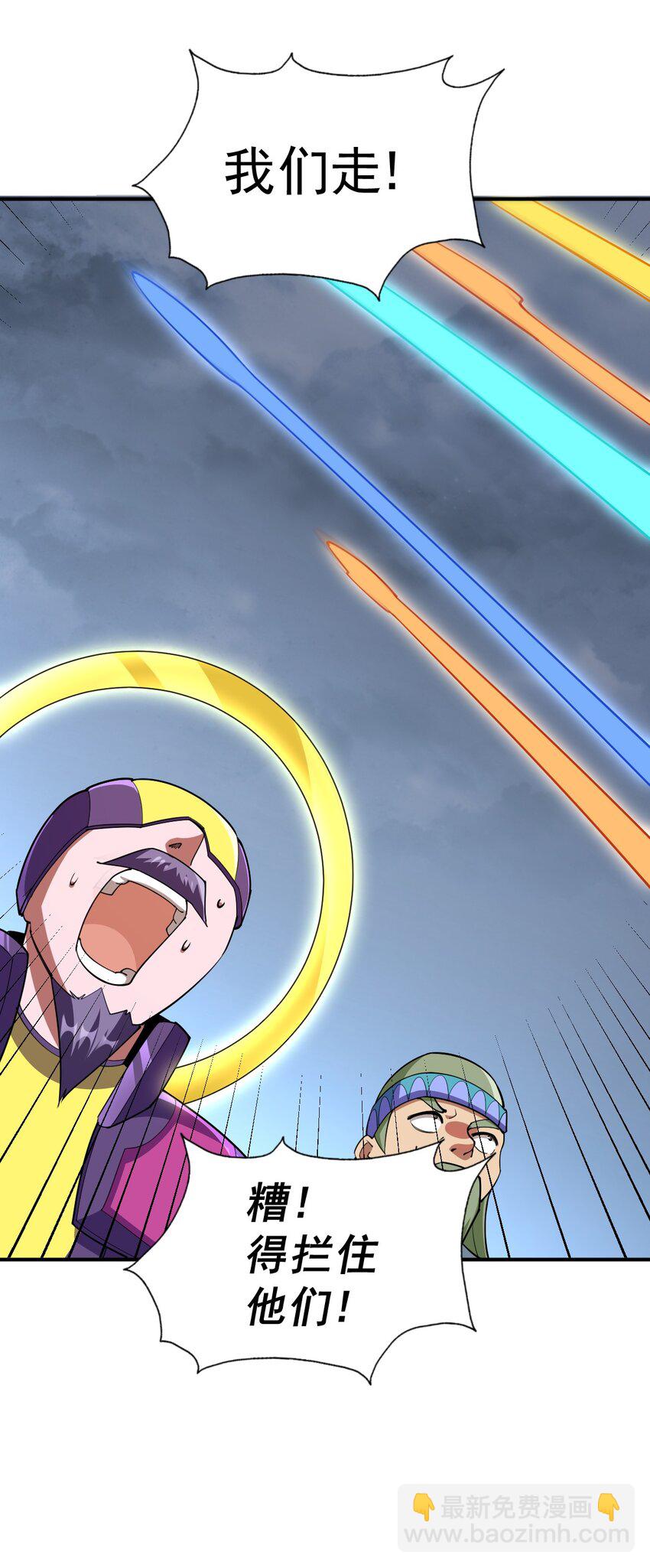 萬人之上 - 第254話 入侵者襲來！(2/3) - 2