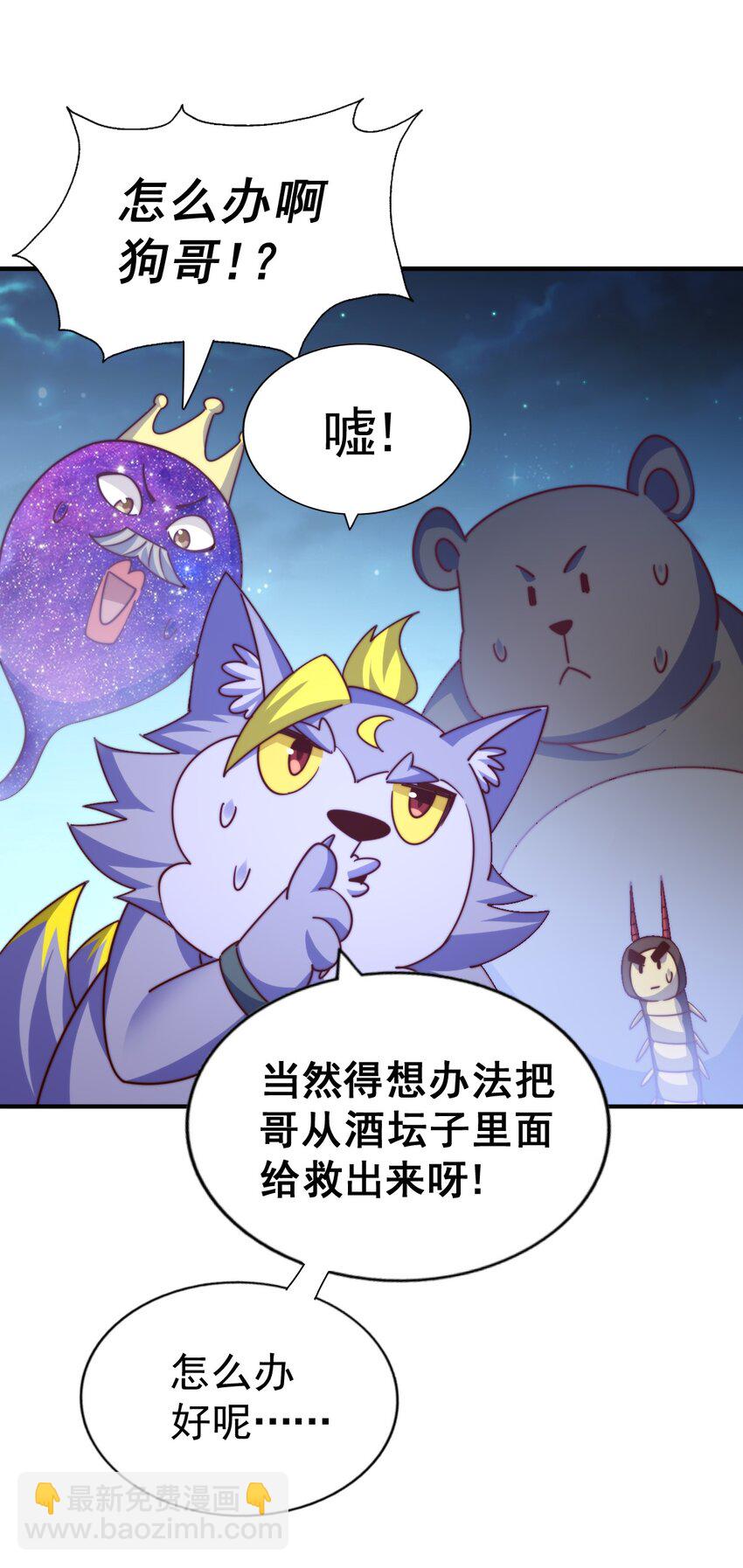 萬人之上 - 第254話 入侵者襲來！(2/3) - 4