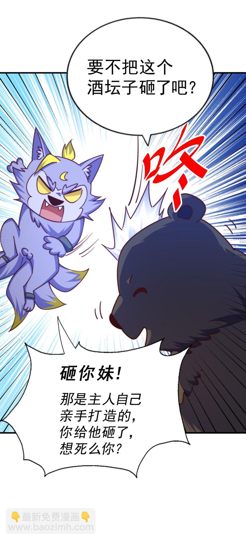 萬人之上 - 第254話 入侵者襲來！(2/3) - 5