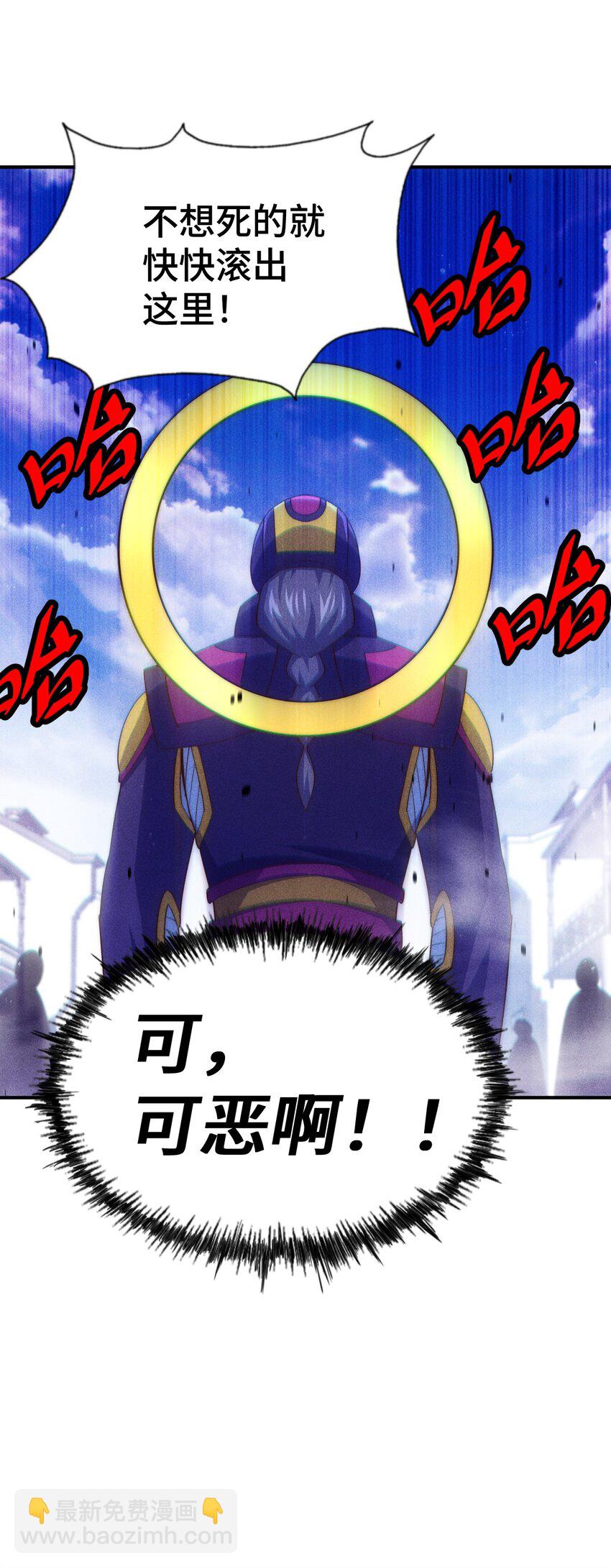 萬人之上 - 第256話 一魔難求(1/2) - 3