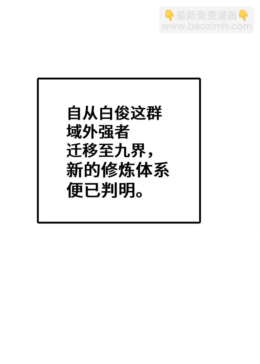 萬人之上 - 第256話 一魔難求(1/2) - 7