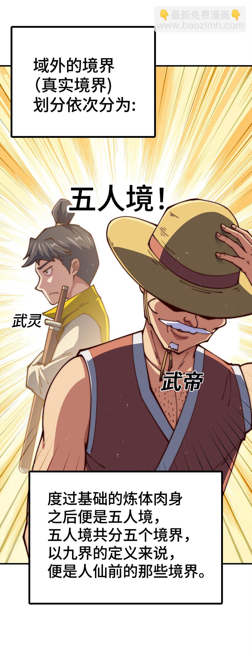 萬人之上 - 第256話 一魔難求(1/2) - 8