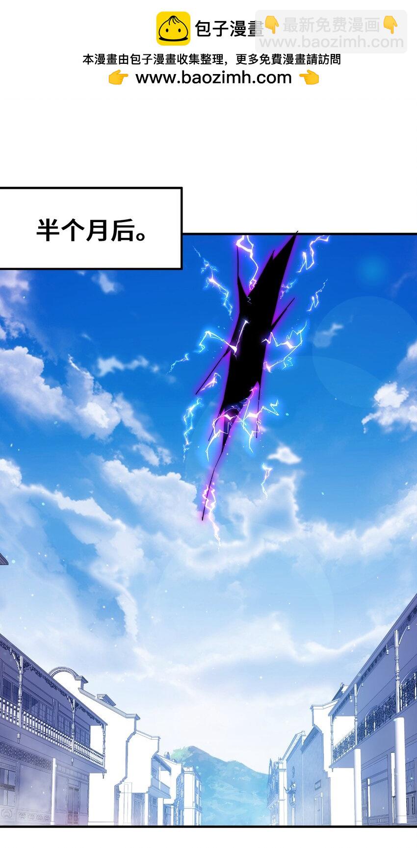 萬人之上 - 第256話 一魔難求(1/2) - 2