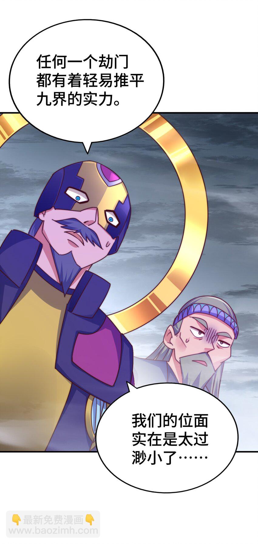 萬人之上 - 第256話 一魔難求(1/2) - 7