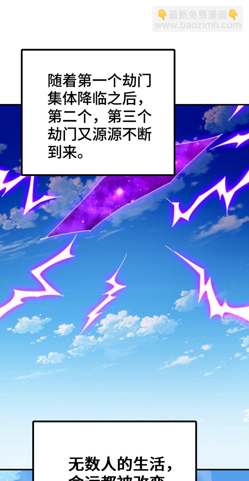 萬人之上 - 第256話 一魔難求(1/2) - 8