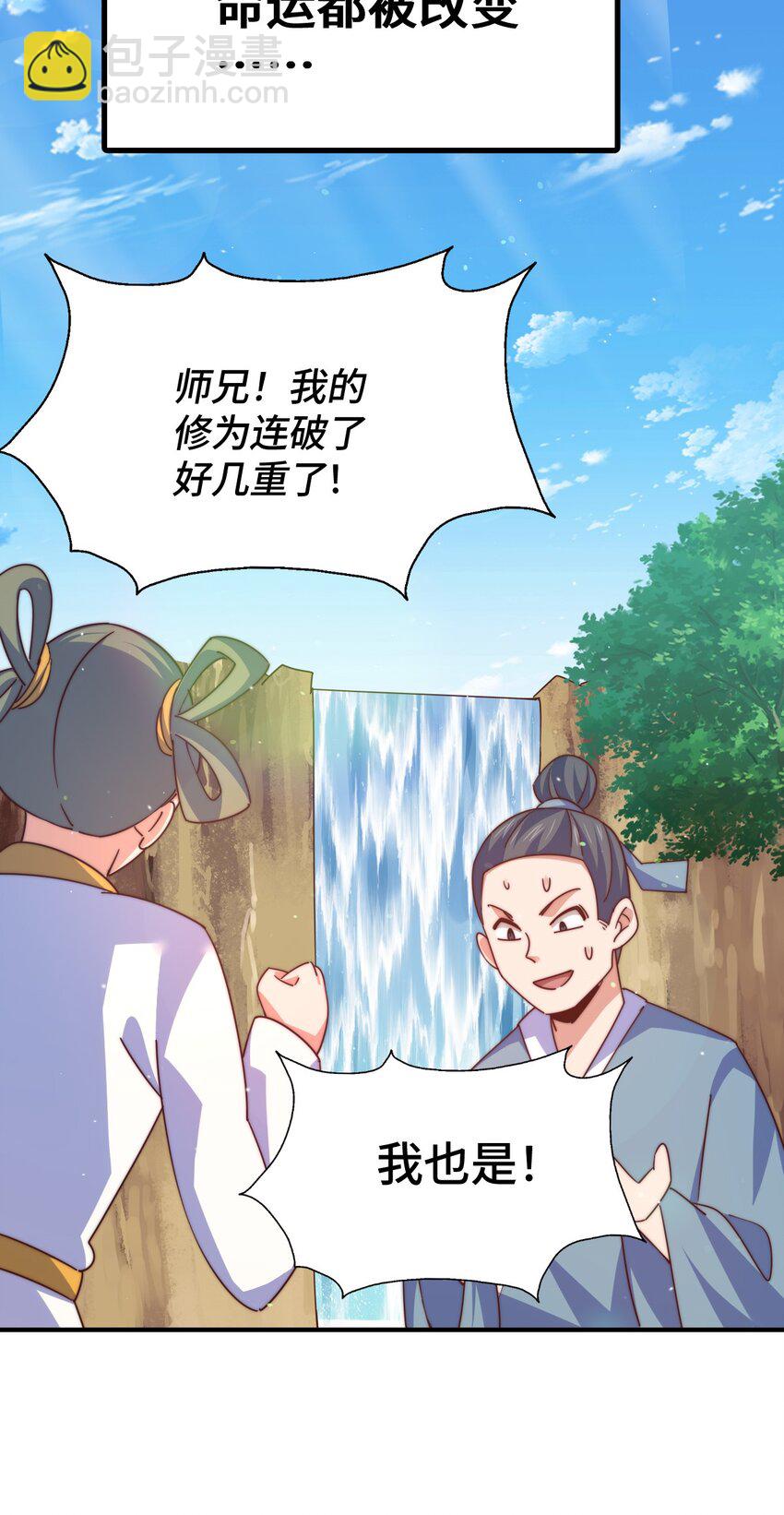 萬人之上 - 第256話 一魔難求(1/2) - 1