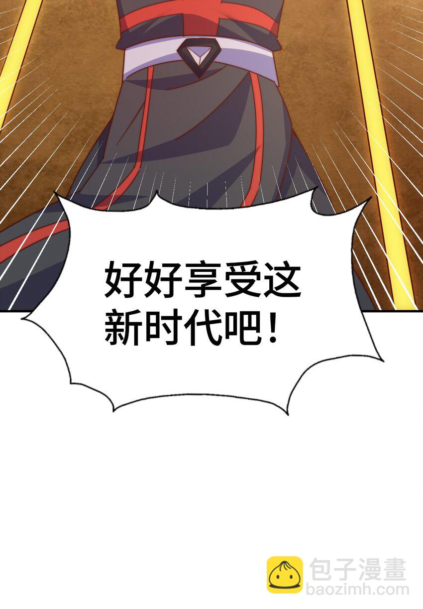 萬人之上 - 第256話 一魔難求(1/2) - 7