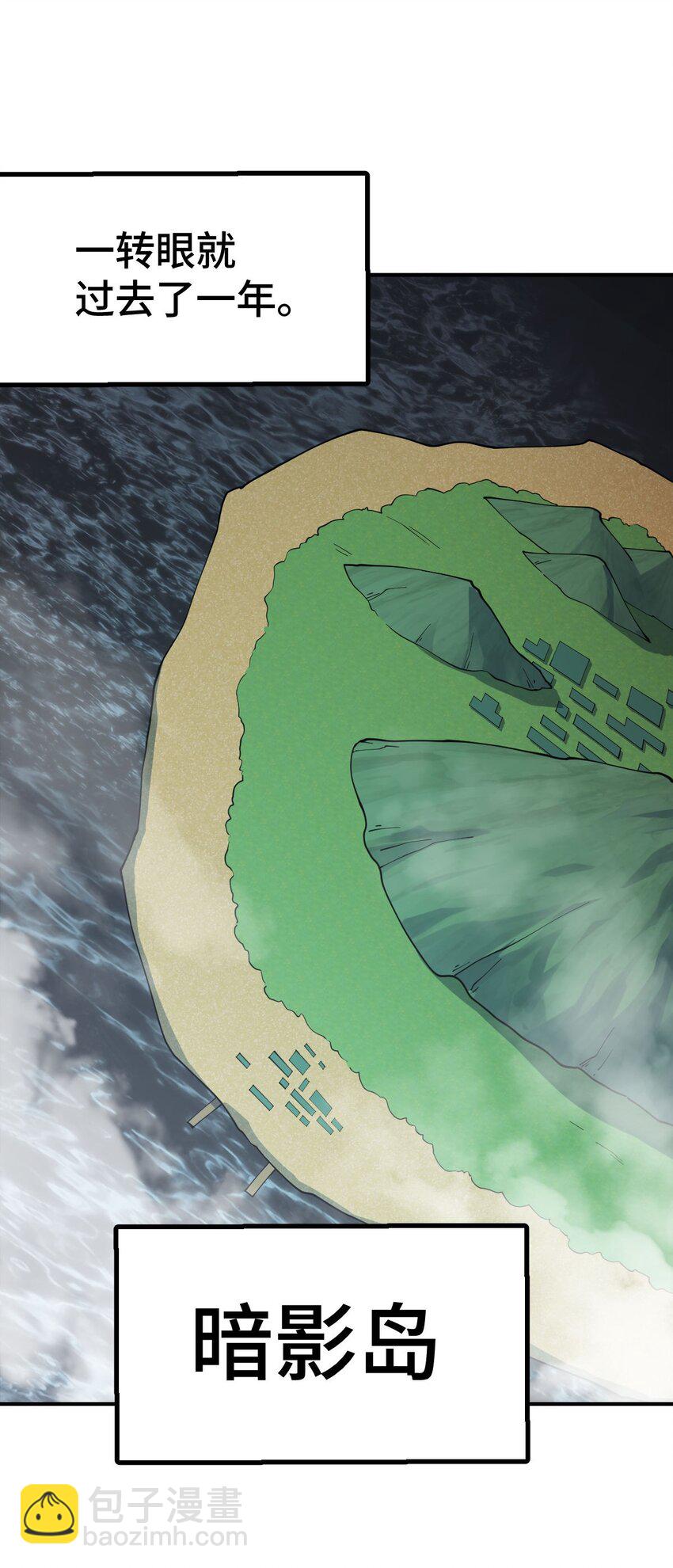 萬人之上 - 第256話 一魔難求(1/2) - 8