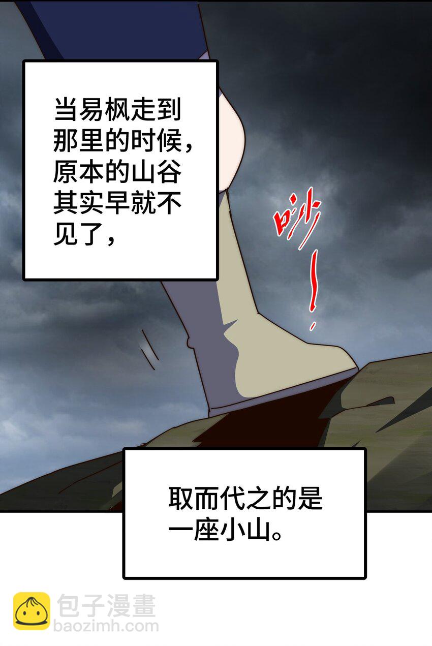 萬人之上 - 第256話 一魔難求(1/2) - 4