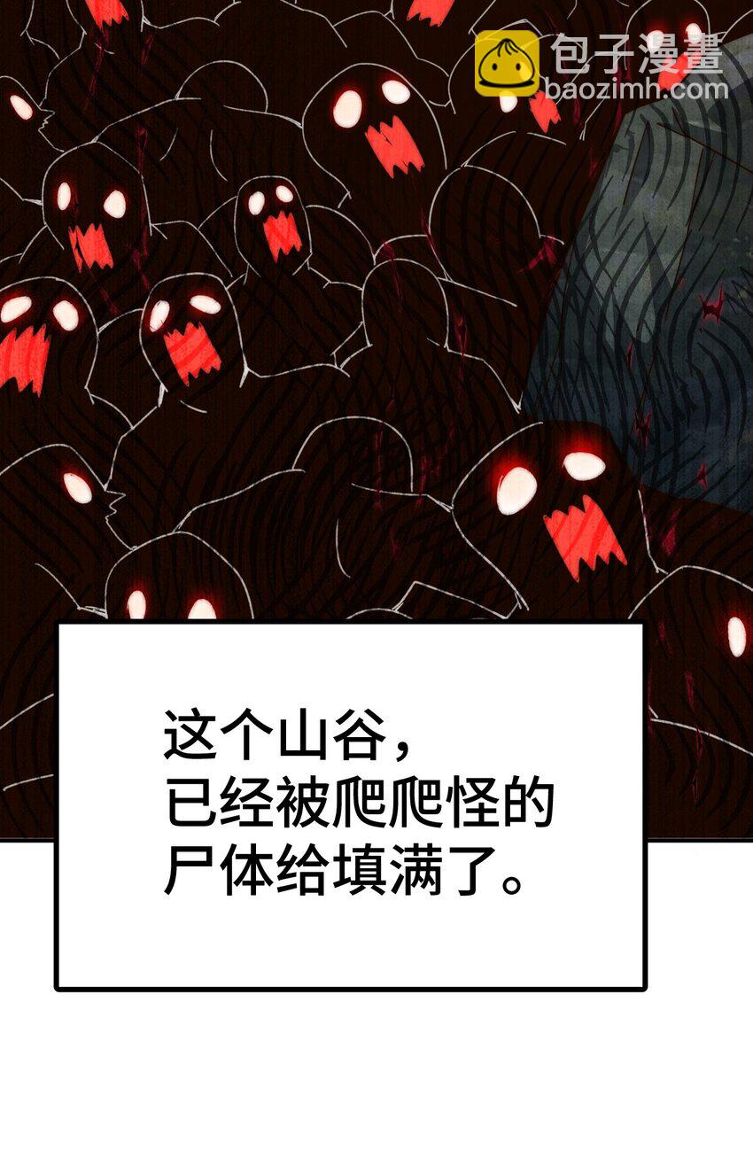 萬人之上 - 第256話 一魔難求(1/2) - 6