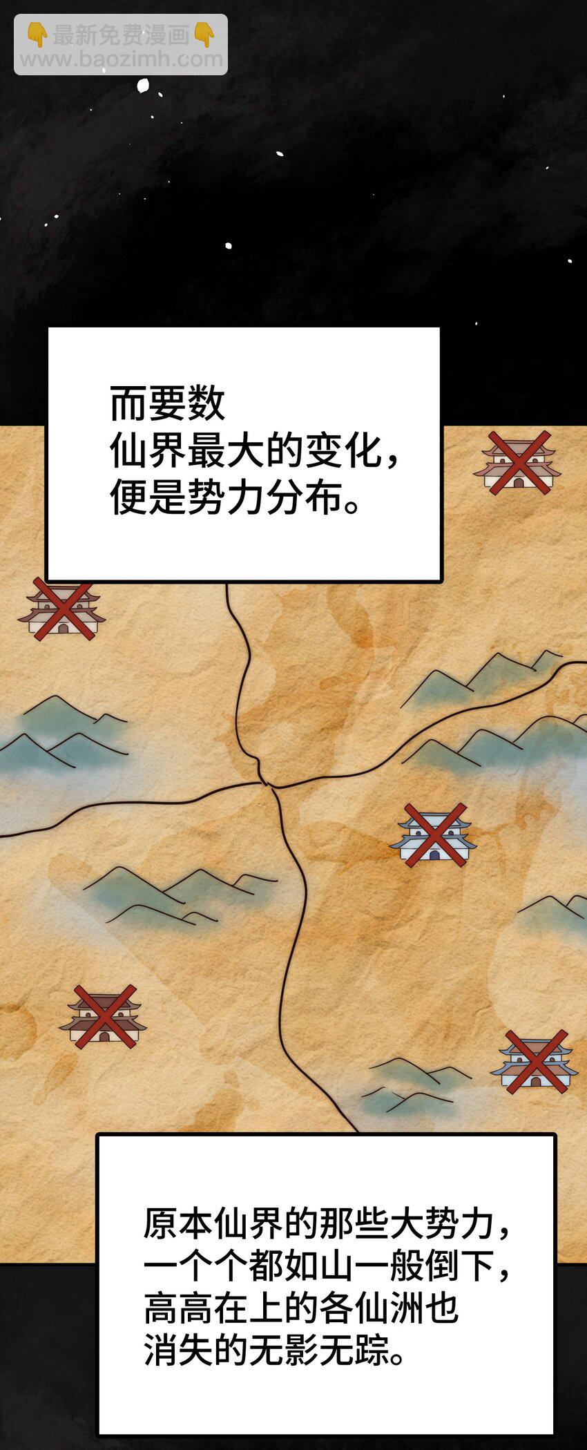 萬人之上 - 第256話 一魔難求(2/2) - 6