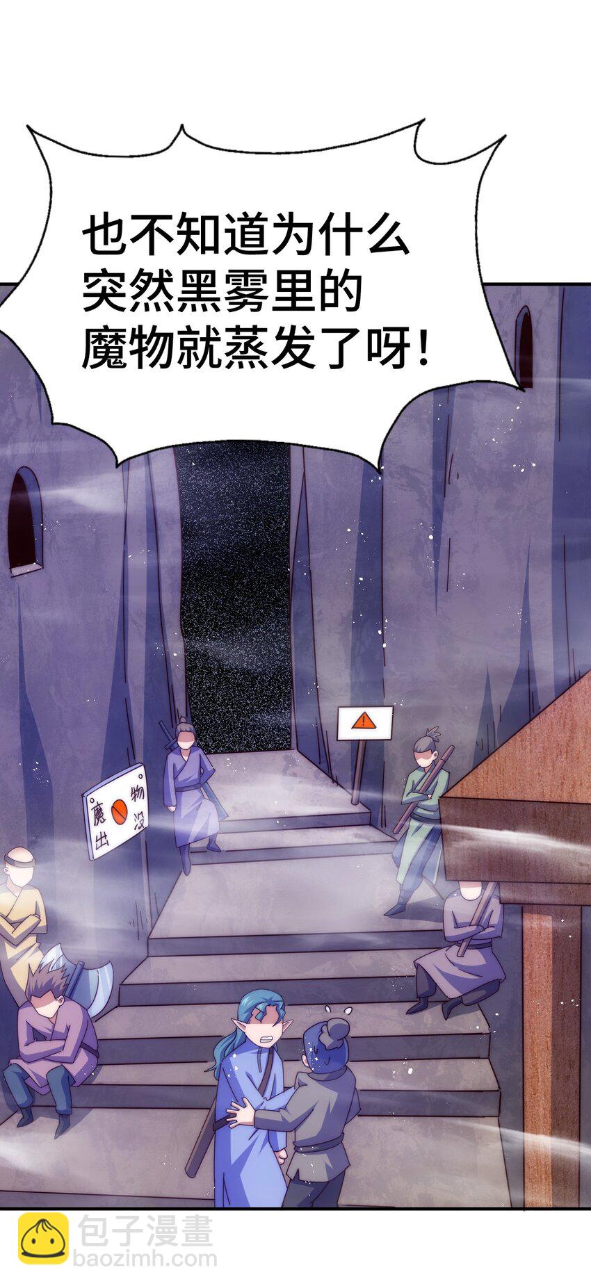 萬人之上 - 第256話 一魔難求(2/2) - 5