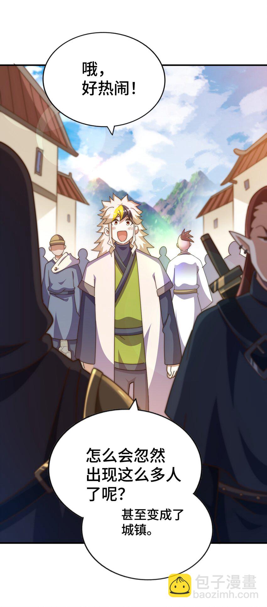 萬人之上 - 第256話 一魔難求(2/2) - 4