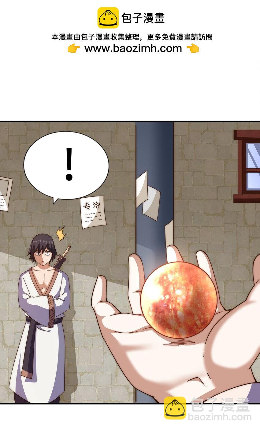 萬人之上 - 第256話 一魔難求(2/2) - 6