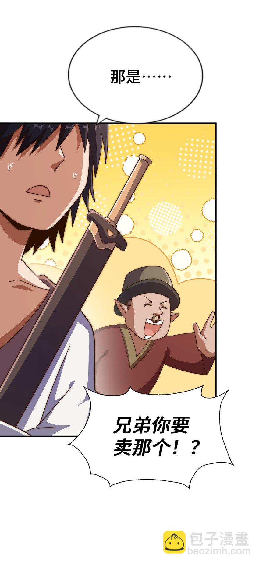 萬人之上 - 第256話 一魔難求(2/2) - 7