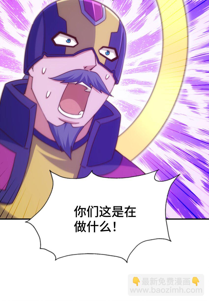 萬人之上 - 第256話 一魔難求(1/2) - 1