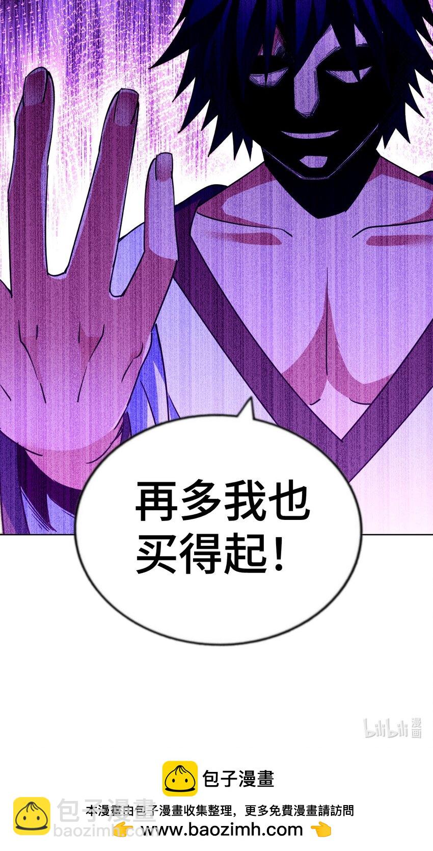 萬人之上 - 第256話 一魔難求(2/2) - 2