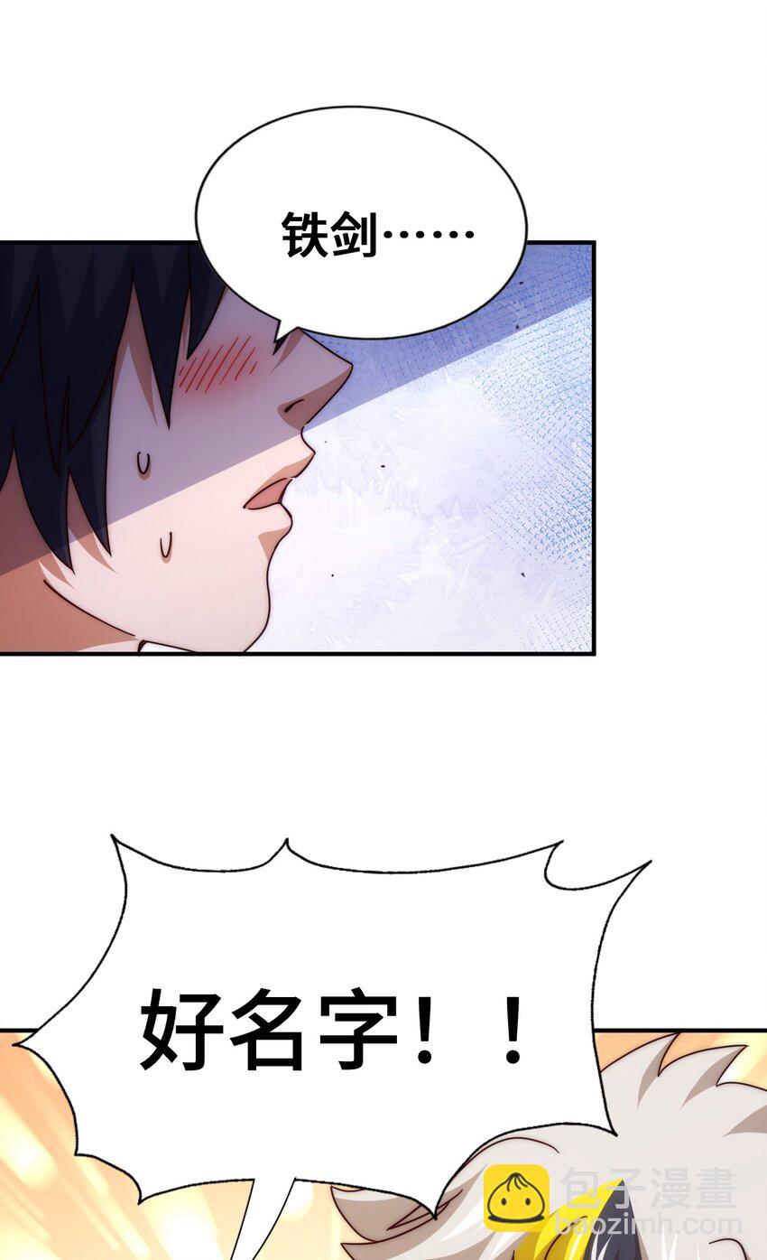 萬人之上 - 第258話 尋寶男孩(1/2) - 3