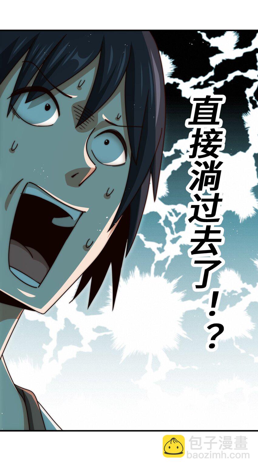 萬人之上 - 第258話 尋寶男孩(1/2) - 1