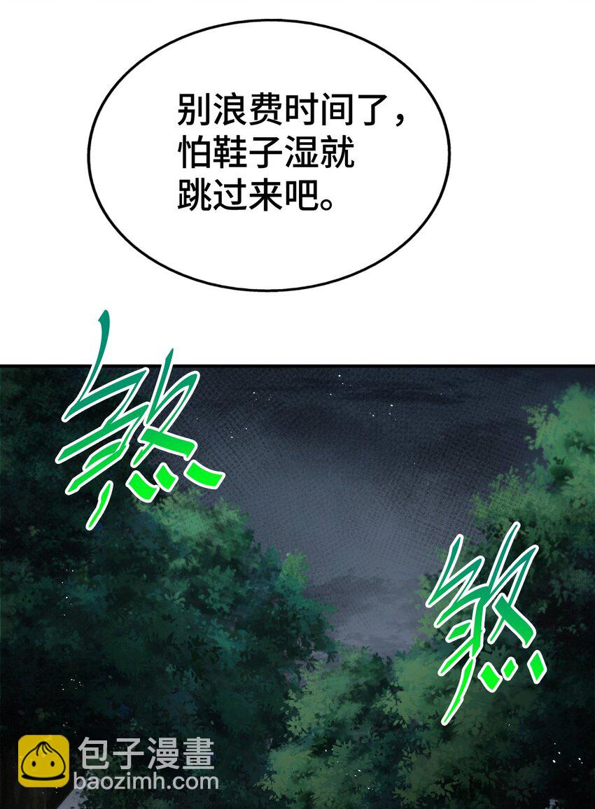 萬人之上 - 第258話 尋寶男孩(1/2) - 3