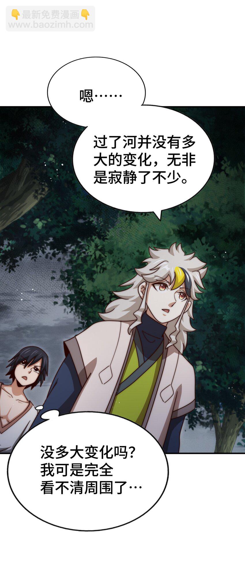 萬人之上 - 第258話 尋寶男孩(1/2) - 6