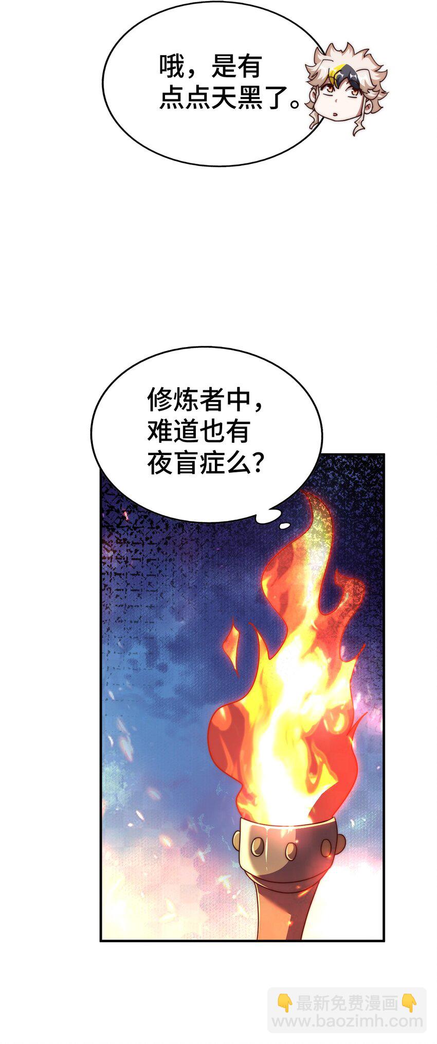 萬人之上 - 第258話 尋寶男孩(1/2) - 2