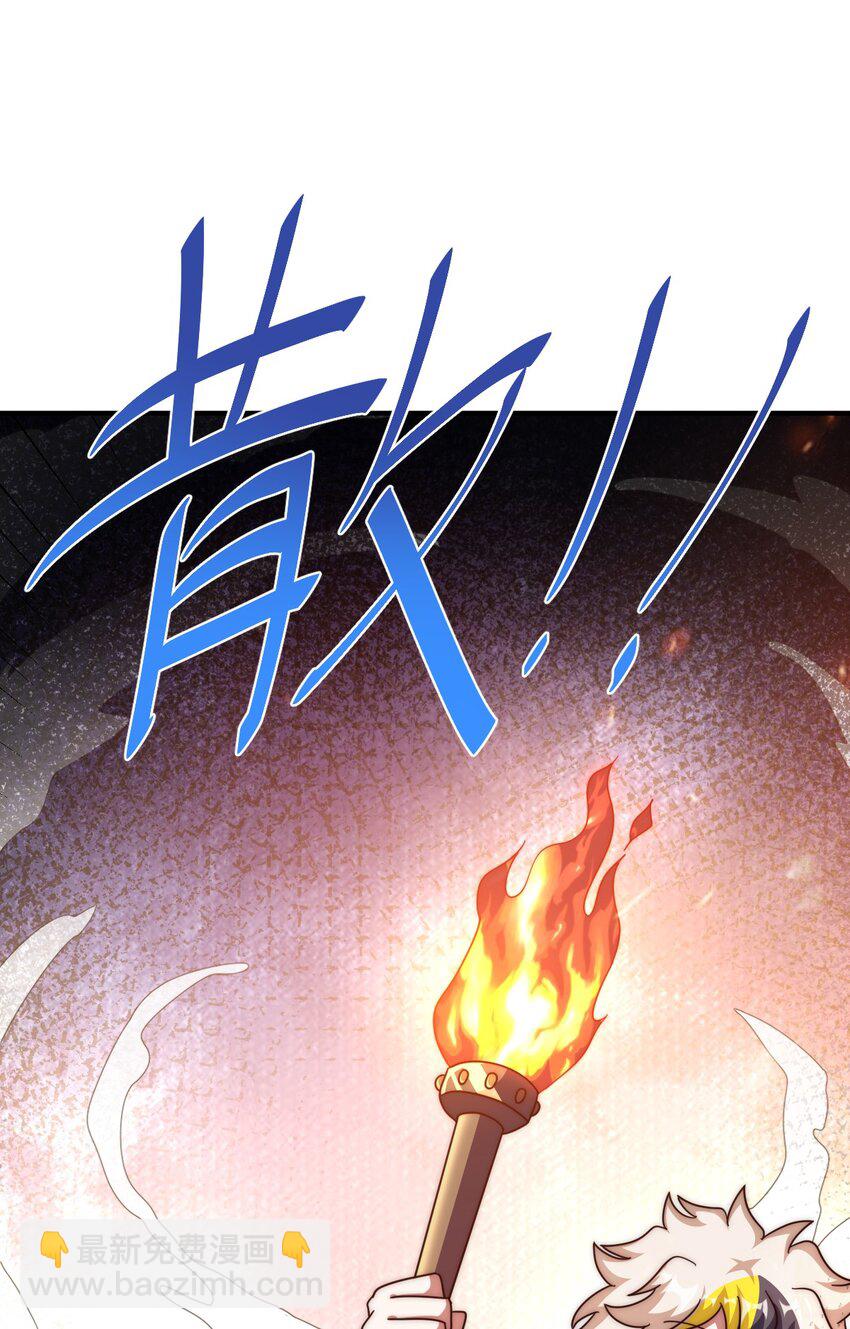 萬人之上 - 第258話 尋寶男孩(1/2) - 3