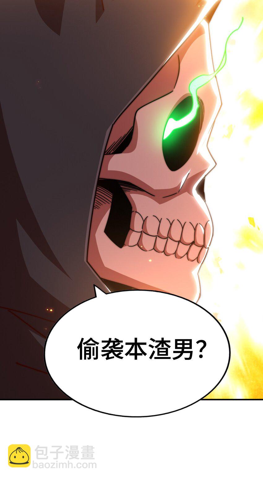 萬人之上 - 第260話 魔核之爭(1/2) - 1