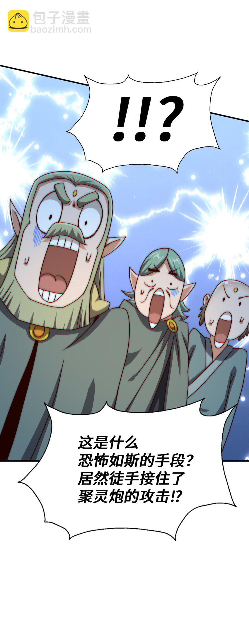 萬人之上 - 第260話 魔核之爭(1/2) - 4