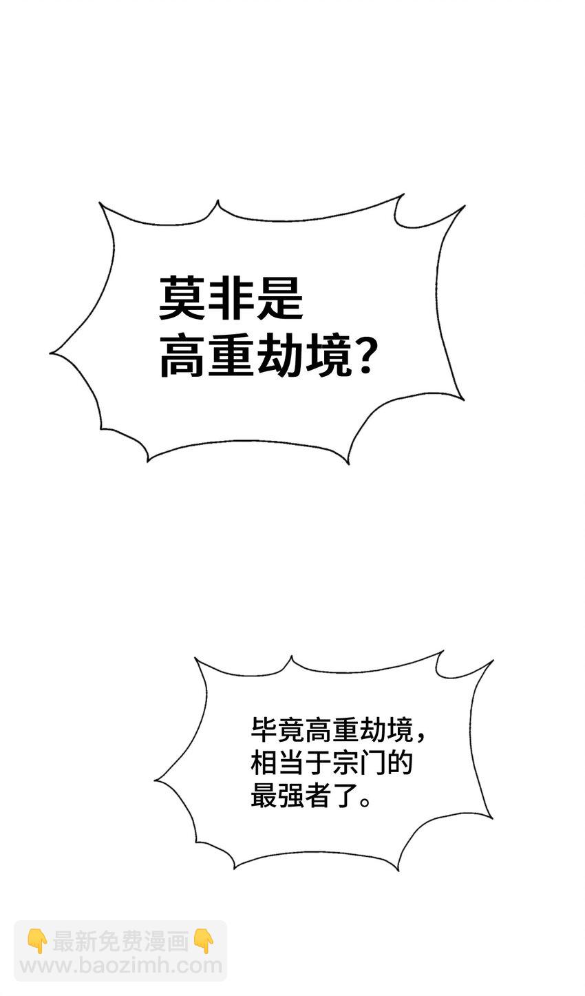 萬人之上 - 第260話 魔核之爭(1/2) - 5