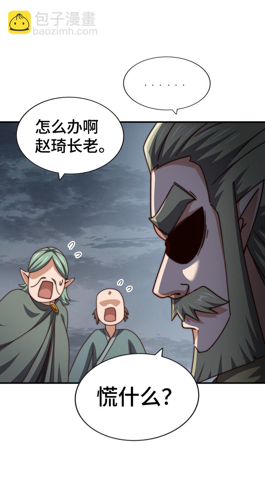 萬人之上 - 第260話 魔核之爭(1/2) - 6