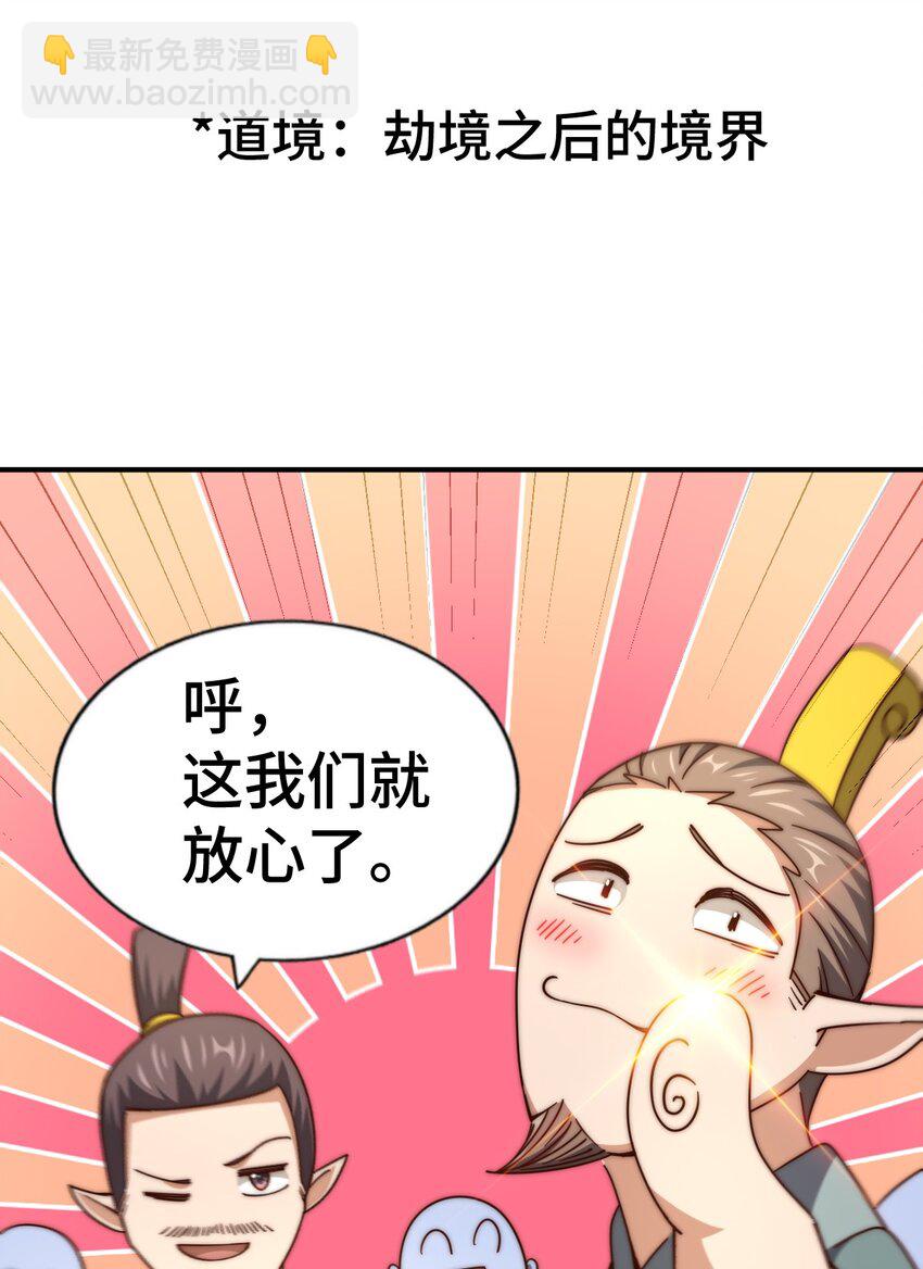 萬人之上 - 第260話 魔核之爭(1/2) - 8