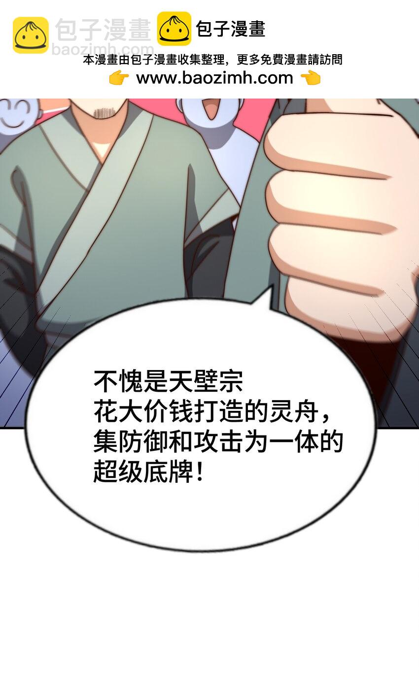 萬人之上 - 第260話 魔核之爭(1/2) - 1