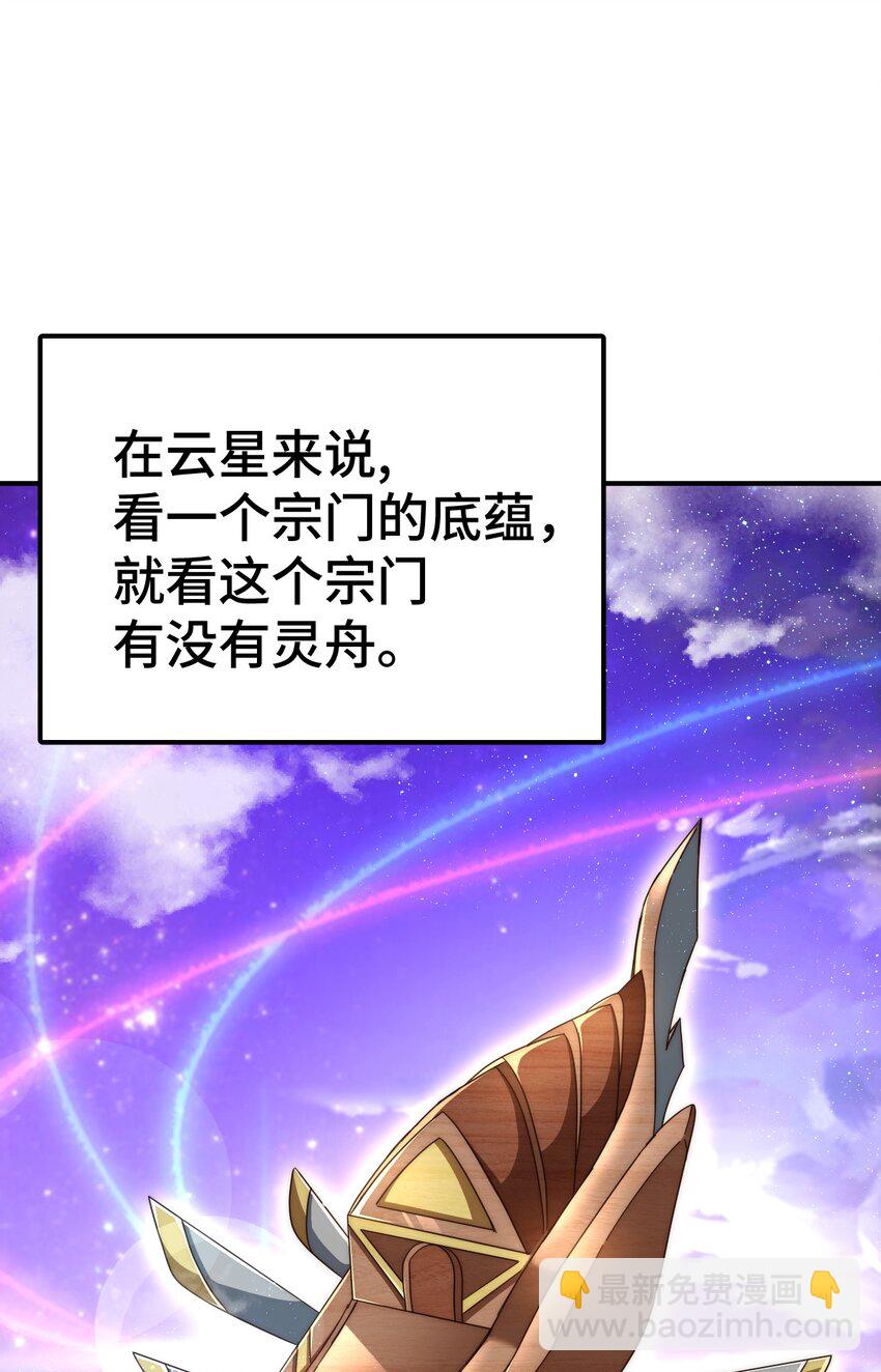 萬人之上 - 第260話 魔核之爭(1/2) - 2