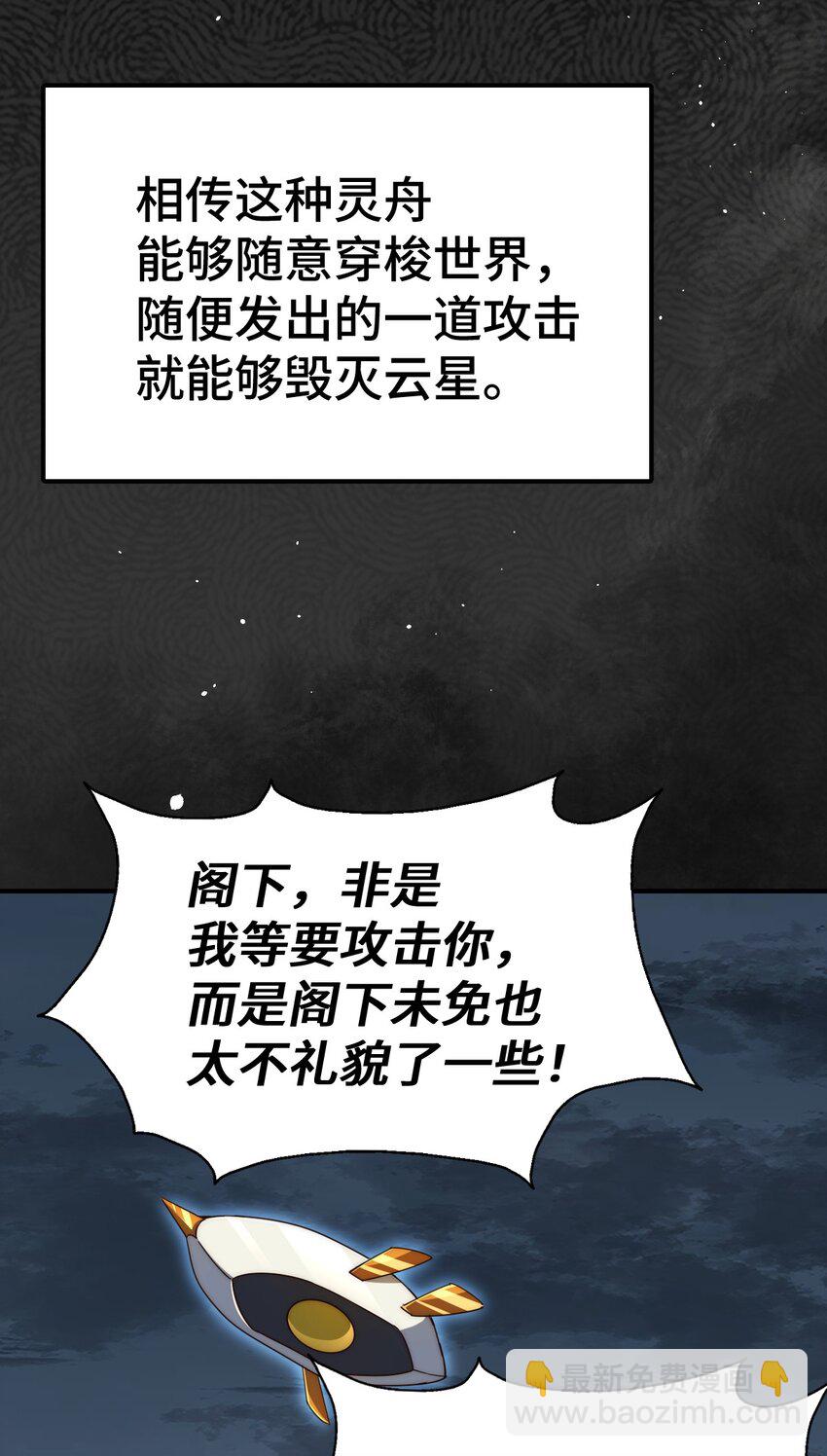 萬人之上 - 第260話 魔核之爭(1/2) - 5