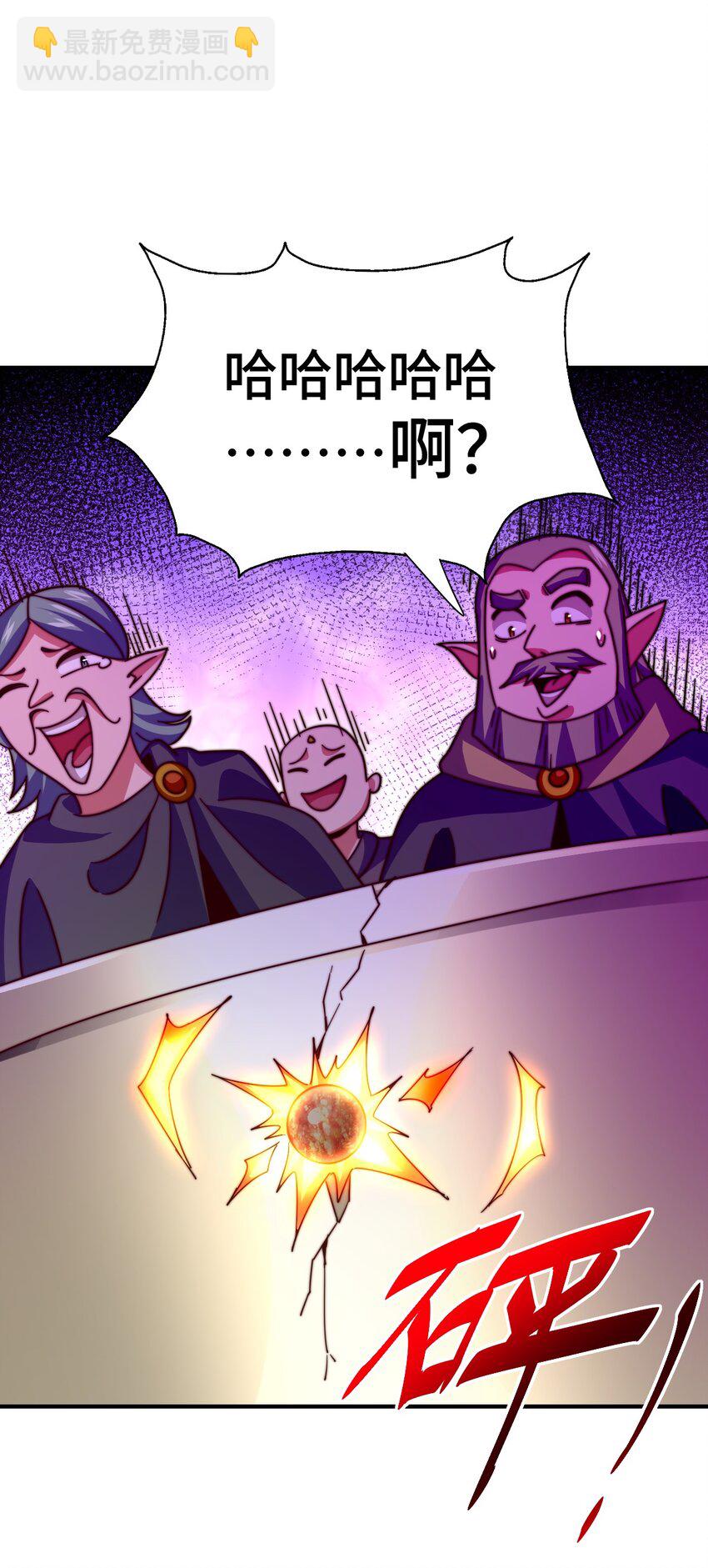 萬人之上 - 第260話 魔核之爭(1/2) - 5