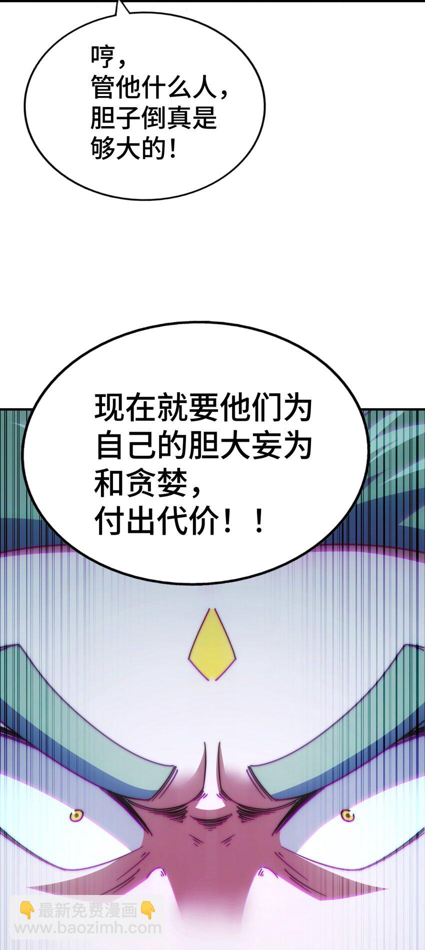 萬人之上 - 第260話 魔核之爭(1/2) - 4