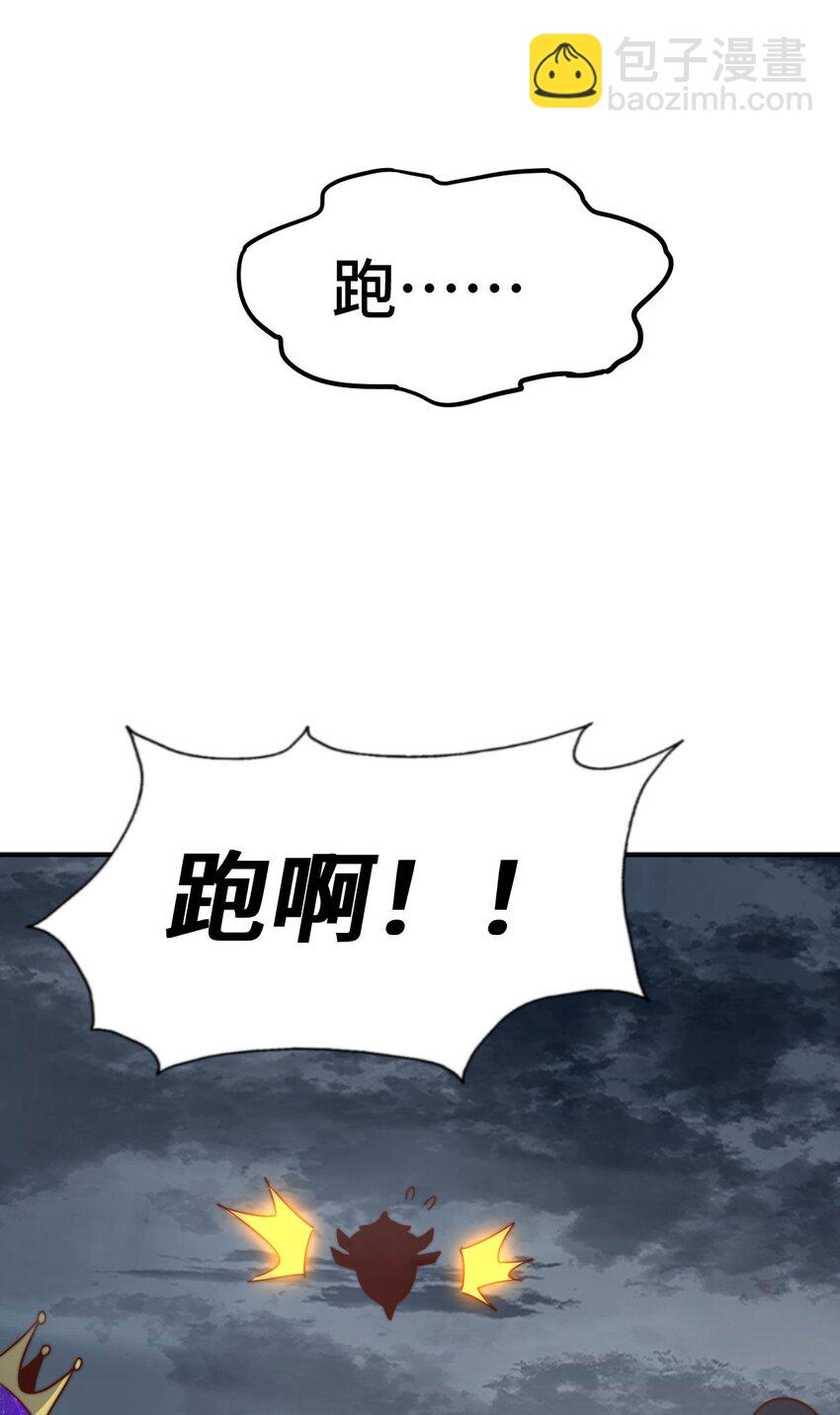 萬人之上 - 第260話 魔核之爭(1/2) - 8