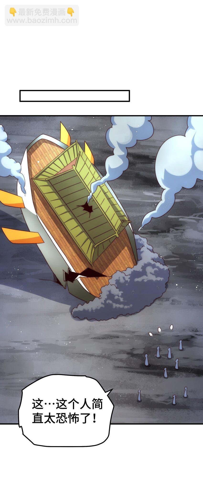 萬人之上 - 第260話 魔核之爭(2/2) - 2